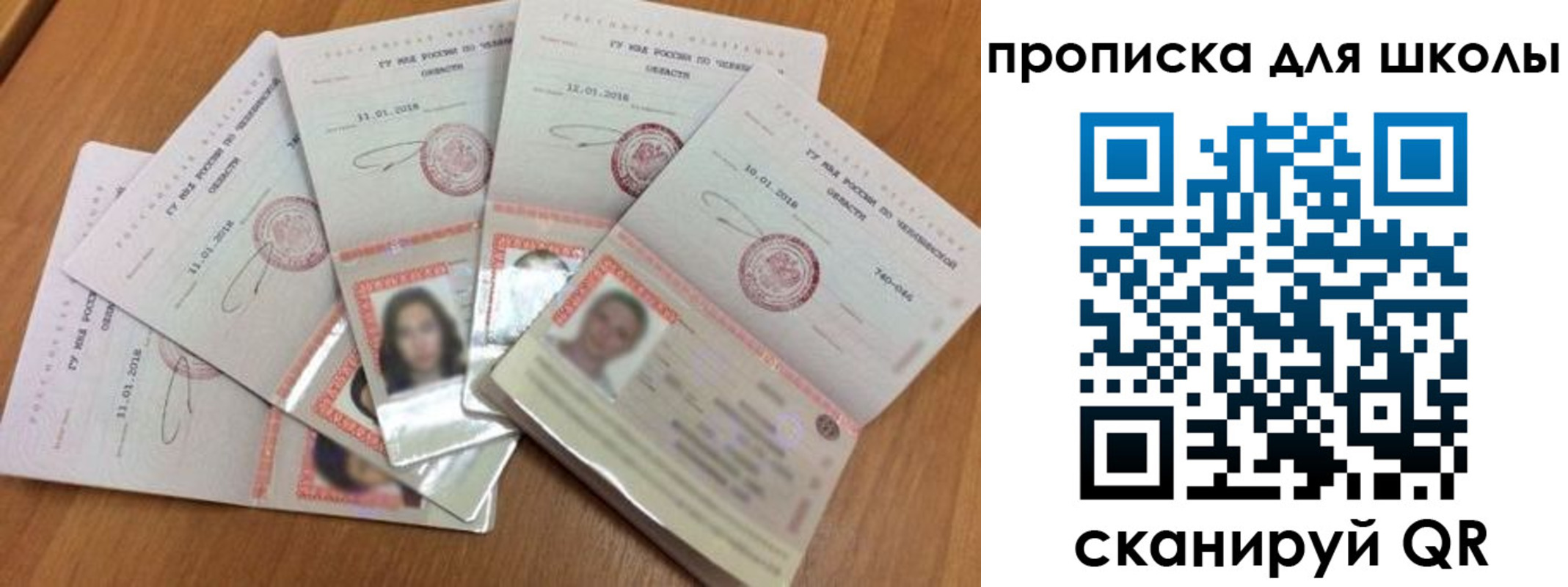 прописка для работы в Тетюшах