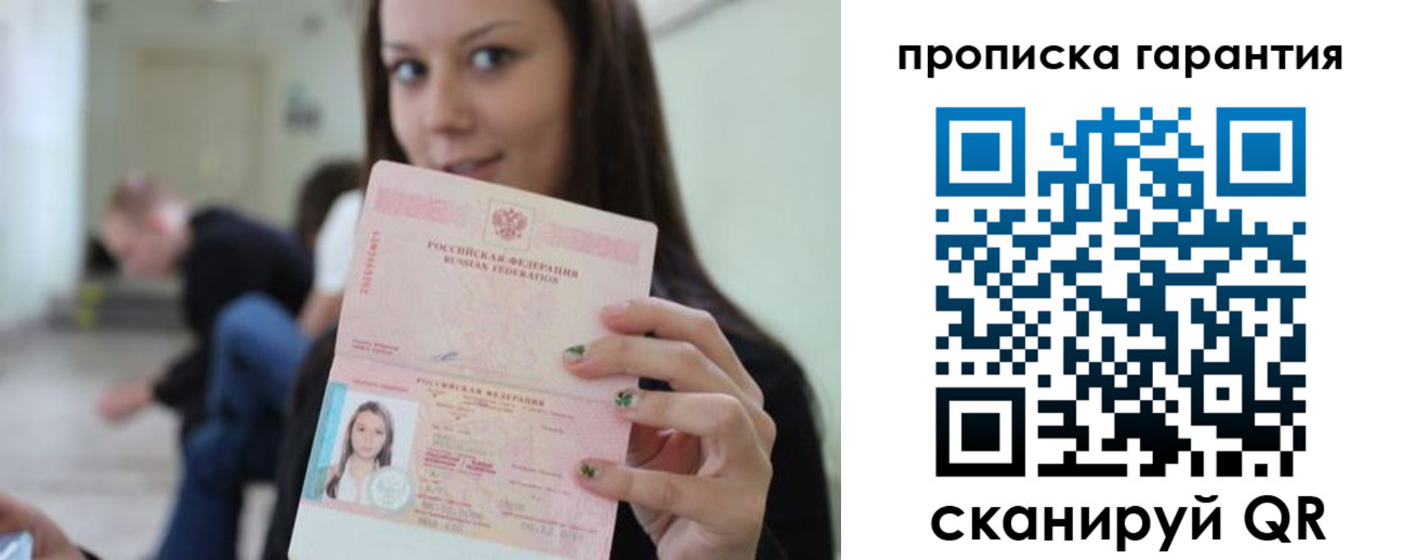 прописка регистрация в Тетюшах
