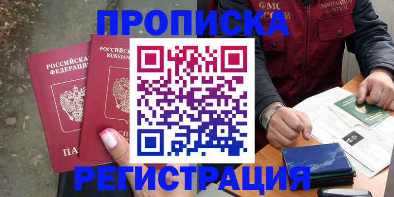 временная регистрация 2025 в Тетюшах