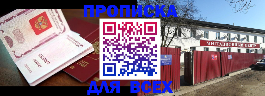 временная регистрация гарантия в Тетюшах